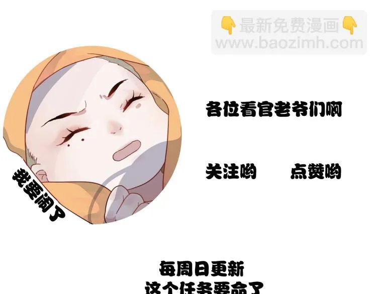 第1话 接到个任务 第126页