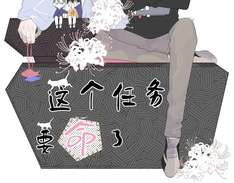 第2话 一只小山鬼 第2页