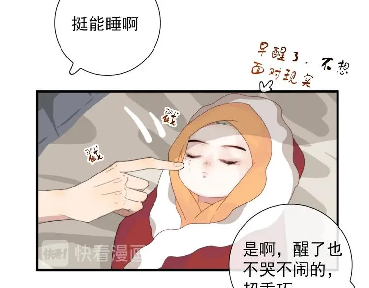 第2话 一只小山鬼 第4页