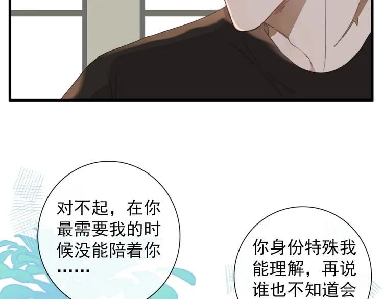 第2话 一只小山鬼 第6页