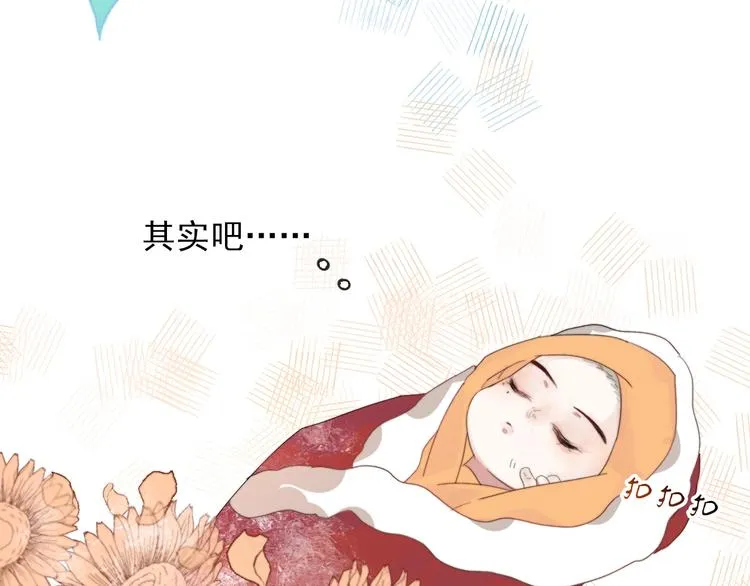 第2话 一只小山鬼 第8页