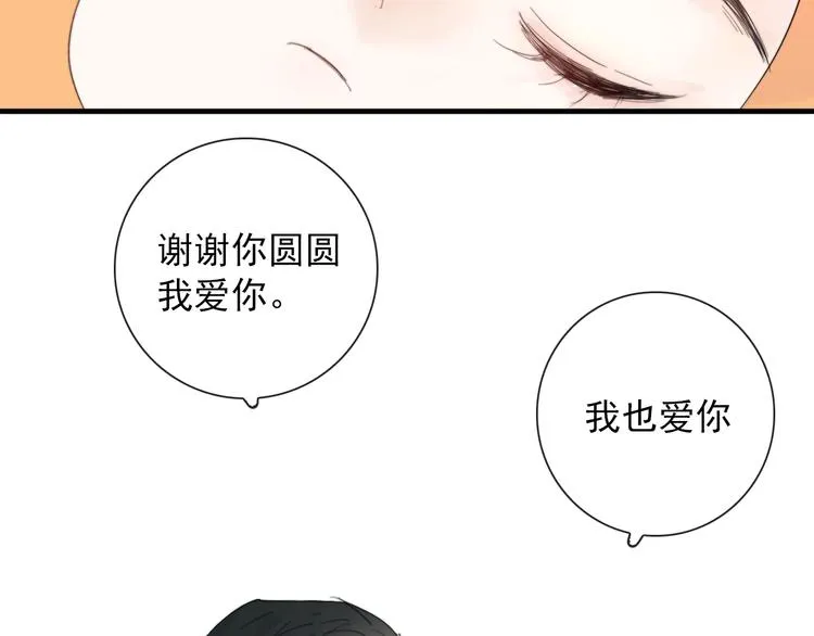 第2话 一只小山鬼 第10页