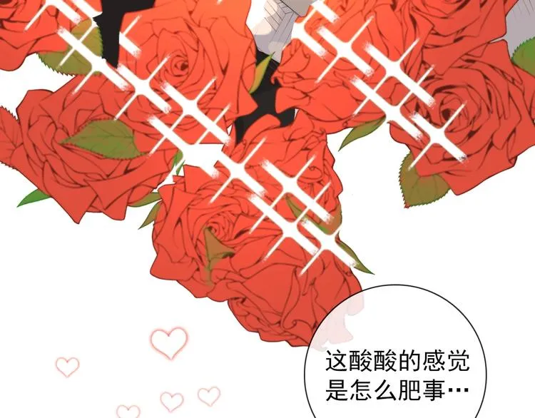 第2话 一只小山鬼 第12页
