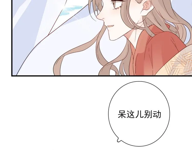 第2话 一只小山鬼 第17页