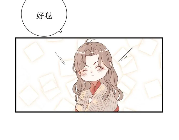 第2话 一只小山鬼 第20页