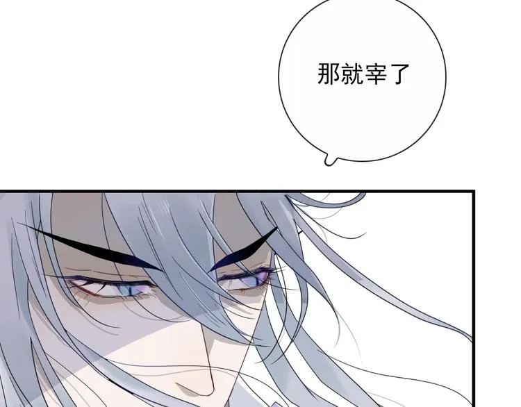 第2话 一只小山鬼 第44页