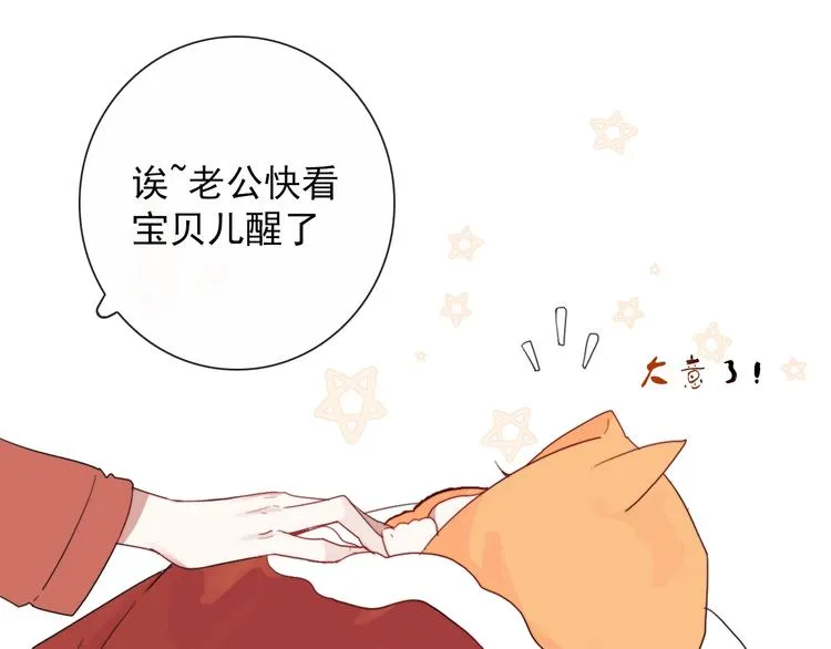 第2话 一只小山鬼 第48页