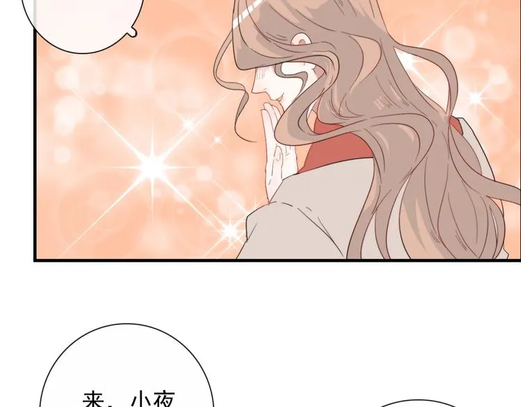 第2话 一只小山鬼 第53页