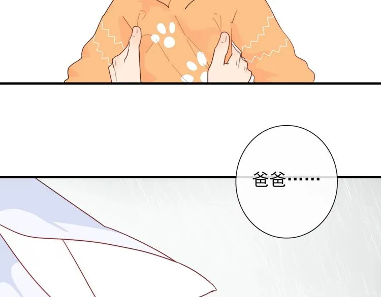 第2话 一只小山鬼 第55页