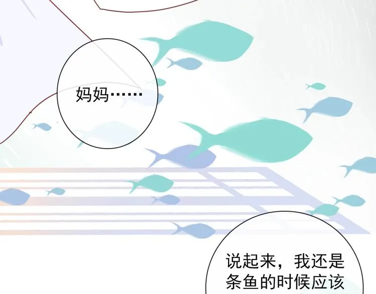 第2话 一只小山鬼 第56页
