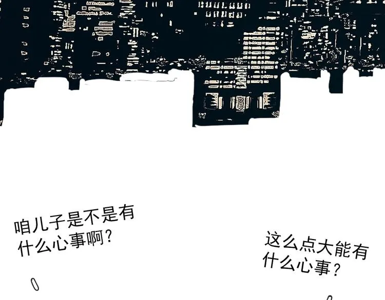 第2话 一只小山鬼 第65页