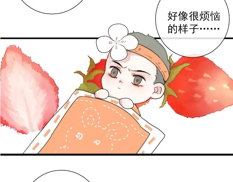 第2话 一只小山鬼 第67页