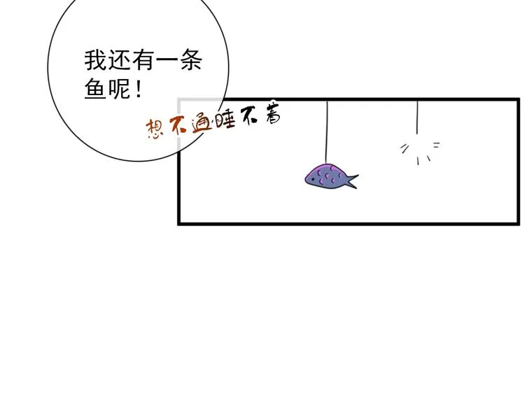 第2话 一只小山鬼 第68页