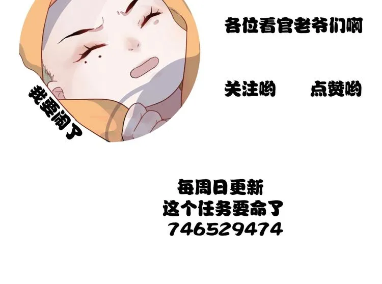 第2话 一只小山鬼 第70页