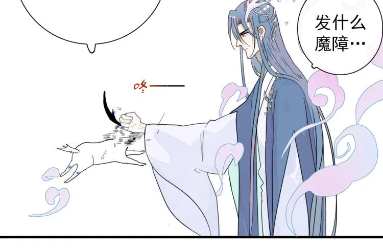 第3话 十八年间寻不见 第13页