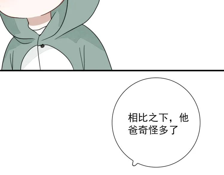 第3话 十八年间寻不见 第20页