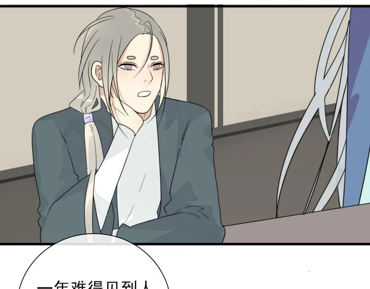 第3话 十八年间寻不见 第21页