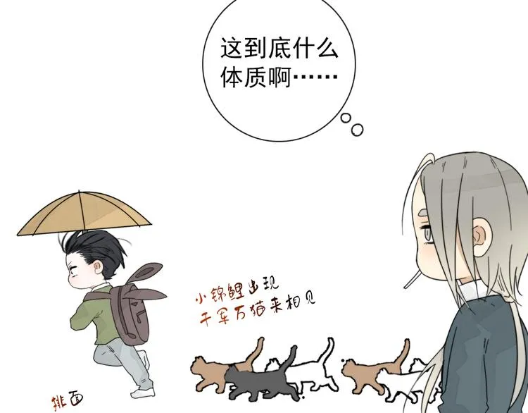 第3话 十八年间寻不见 第43页