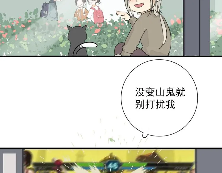第3话 十八年间寻不见 第49页