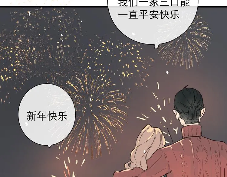 第3话 十八年间寻不见 第54页