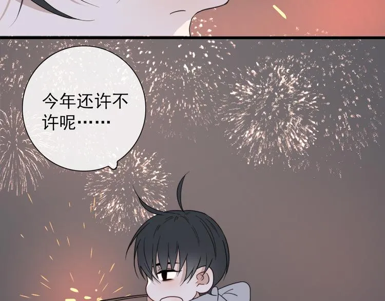 第3话 十八年间寻不见 第66页