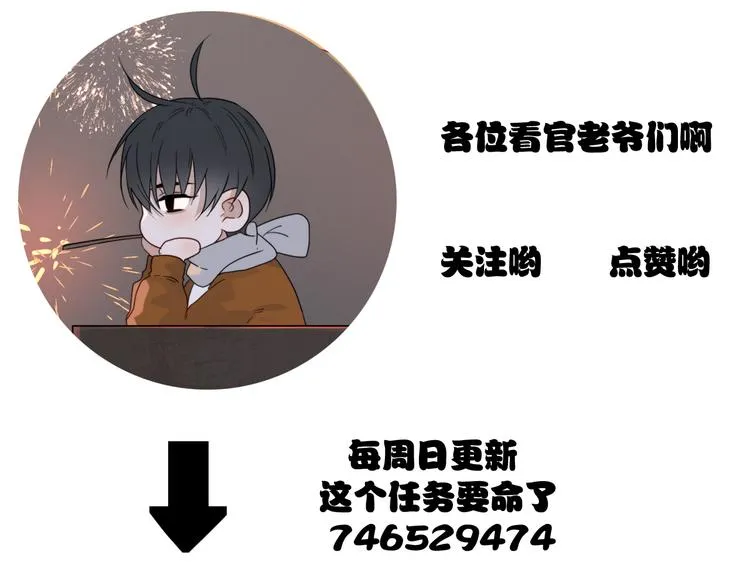 第3话 十八年间寻不见 第71页