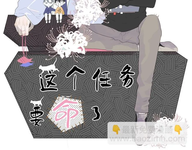 第4话 同性相吸就离谱 第2页