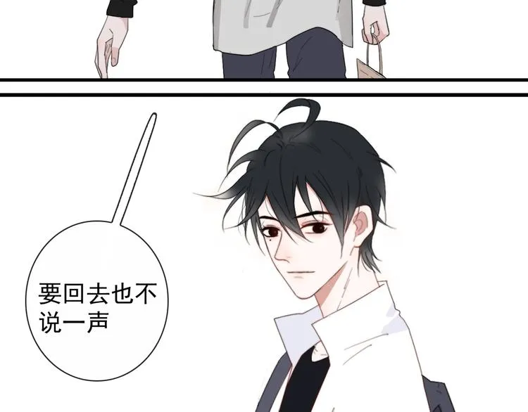 第4话 同性相吸就离谱 第6页