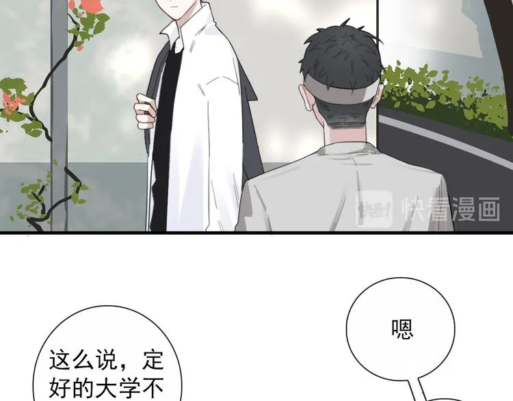 第4话 同性相吸就离谱 第8页