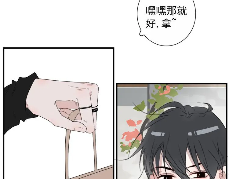 第4话 同性相吸就离谱 第10页