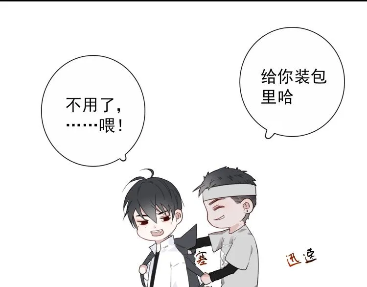 第4话 同性相吸就离谱 第13页