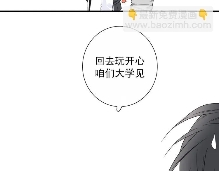 第4话 同性相吸就离谱 第14页