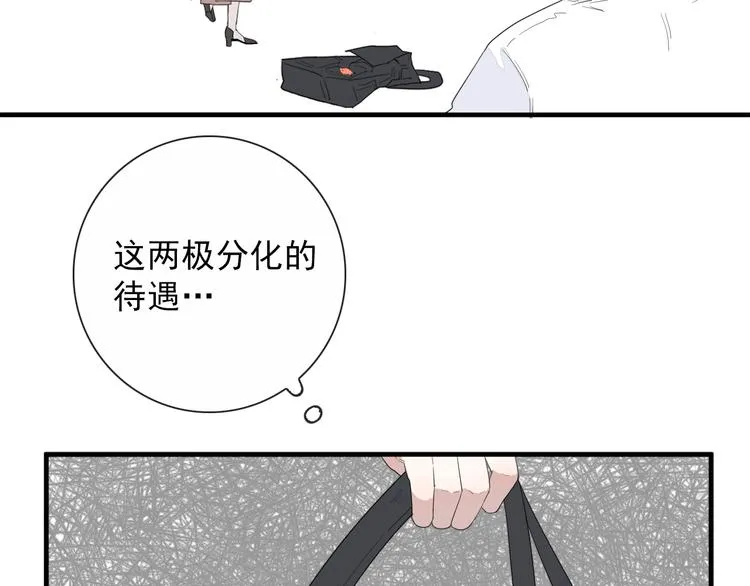 第4话 同性相吸就离谱 第20页