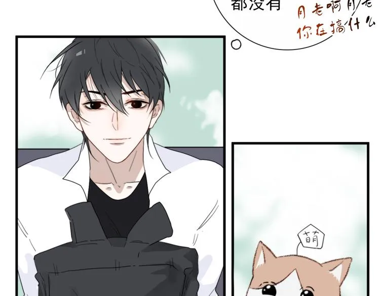 第4话 同性相吸就离谱 第26页