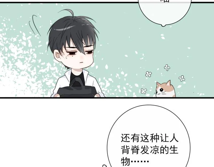 第4话 同性相吸就离谱 第28页