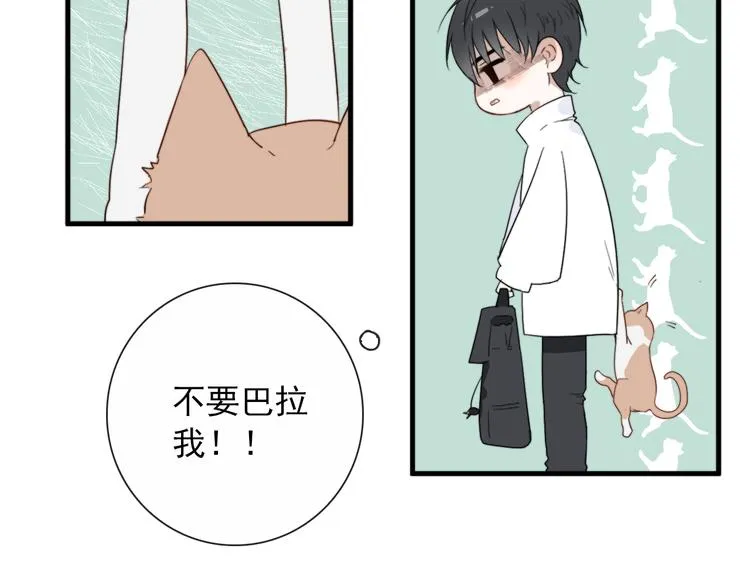 第4话 同性相吸就离谱 第31页