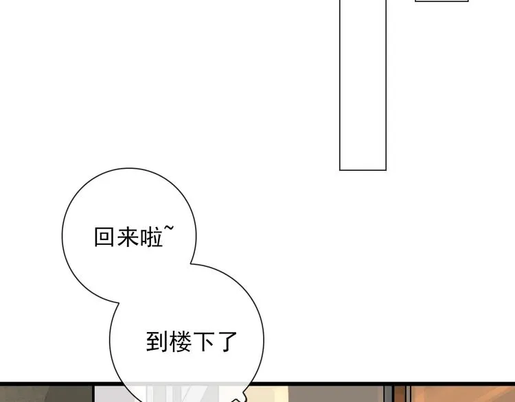 第4话 同性相吸就离谱 第35页
