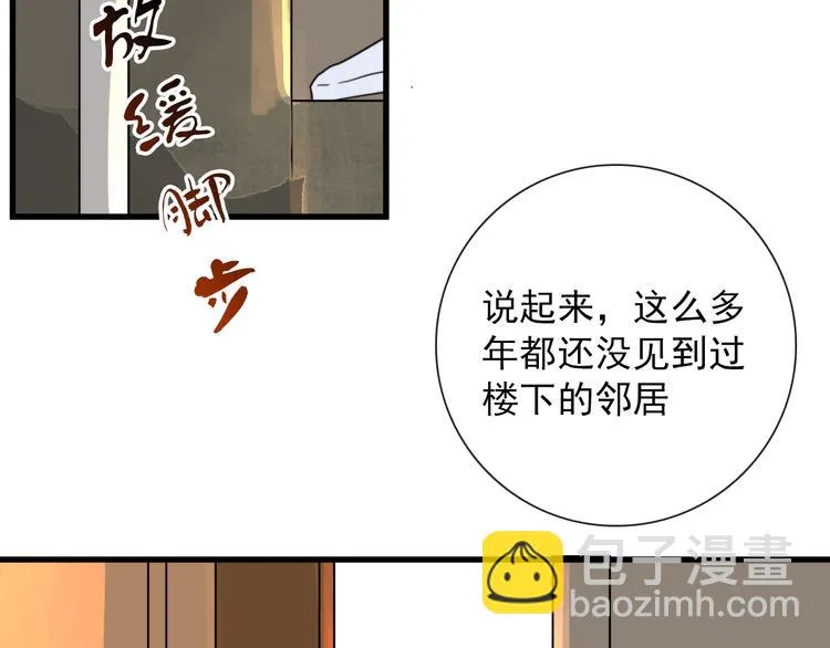第4话 同性相吸就离谱 第40页