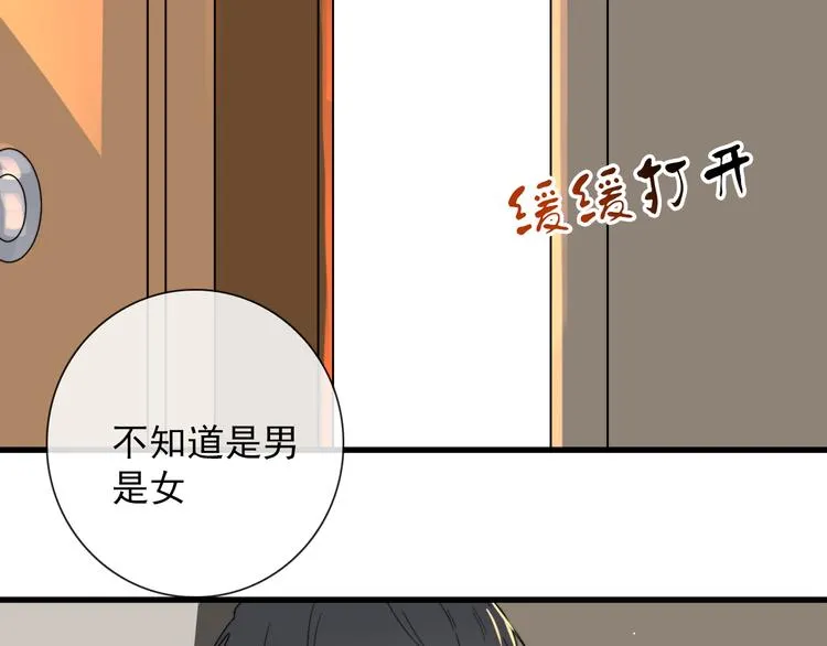 第4话 同性相吸就离谱 第41页