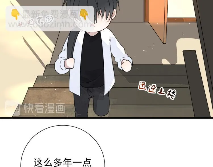 第4话 同性相吸就离谱 第45页