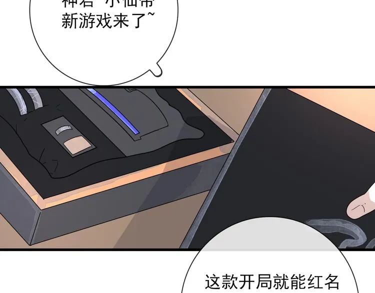 第4话 同性相吸就离谱 第49页
