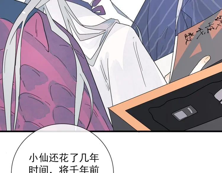 第4话 同性相吸就离谱 第51页