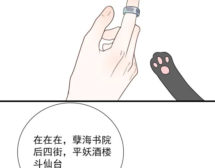 第4话 同性相吸就离谱 第54页