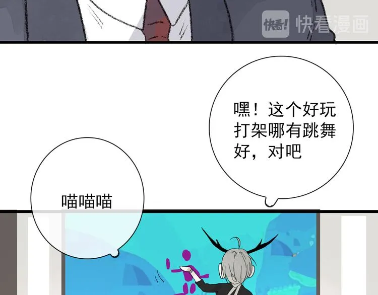 第4话 同性相吸就离谱 第56页
