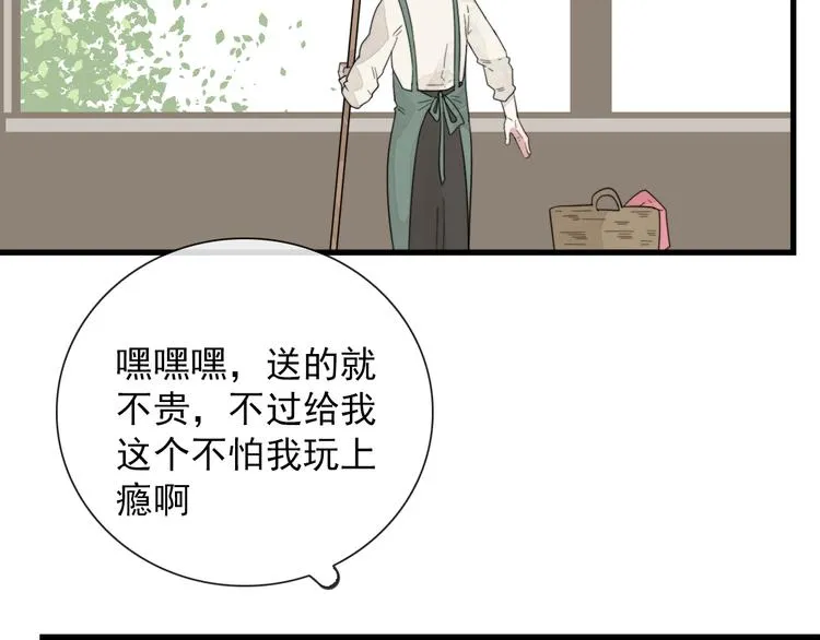 第4话 同性相吸就离谱 第62页