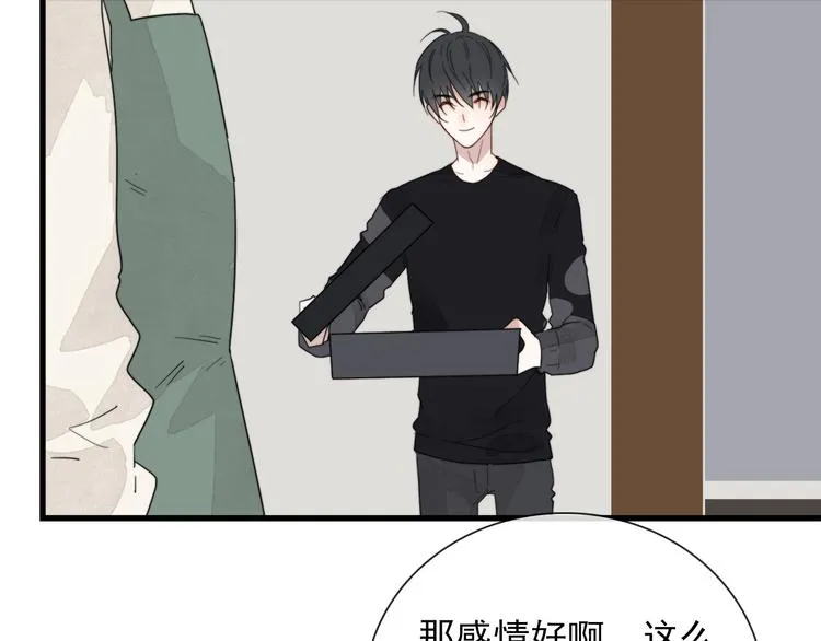 第4话 同性相吸就离谱 第63页