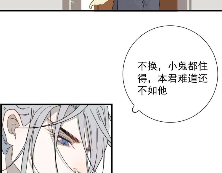 第4话 同性相吸就离谱 第66页