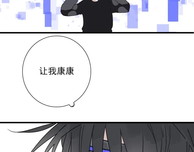 第4话 同性相吸就离谱 第70页