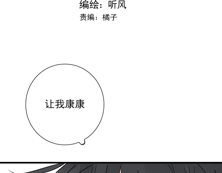 第5话 任务目标已出现 第3页
