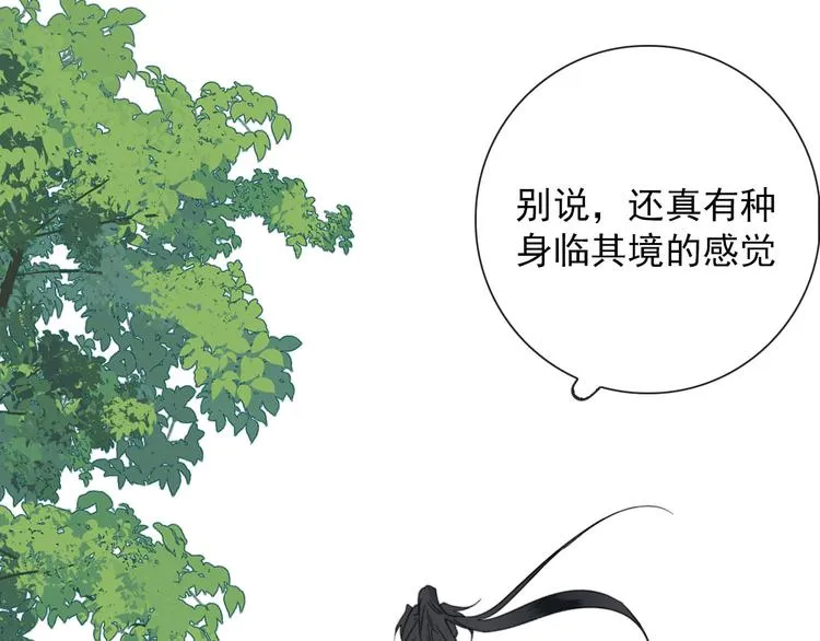 第5话 任务目标已出现 第6页
